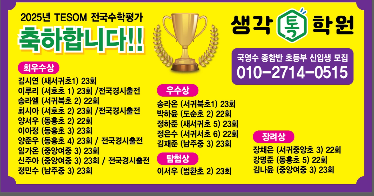 초중등 수학 강사님 모십니다.