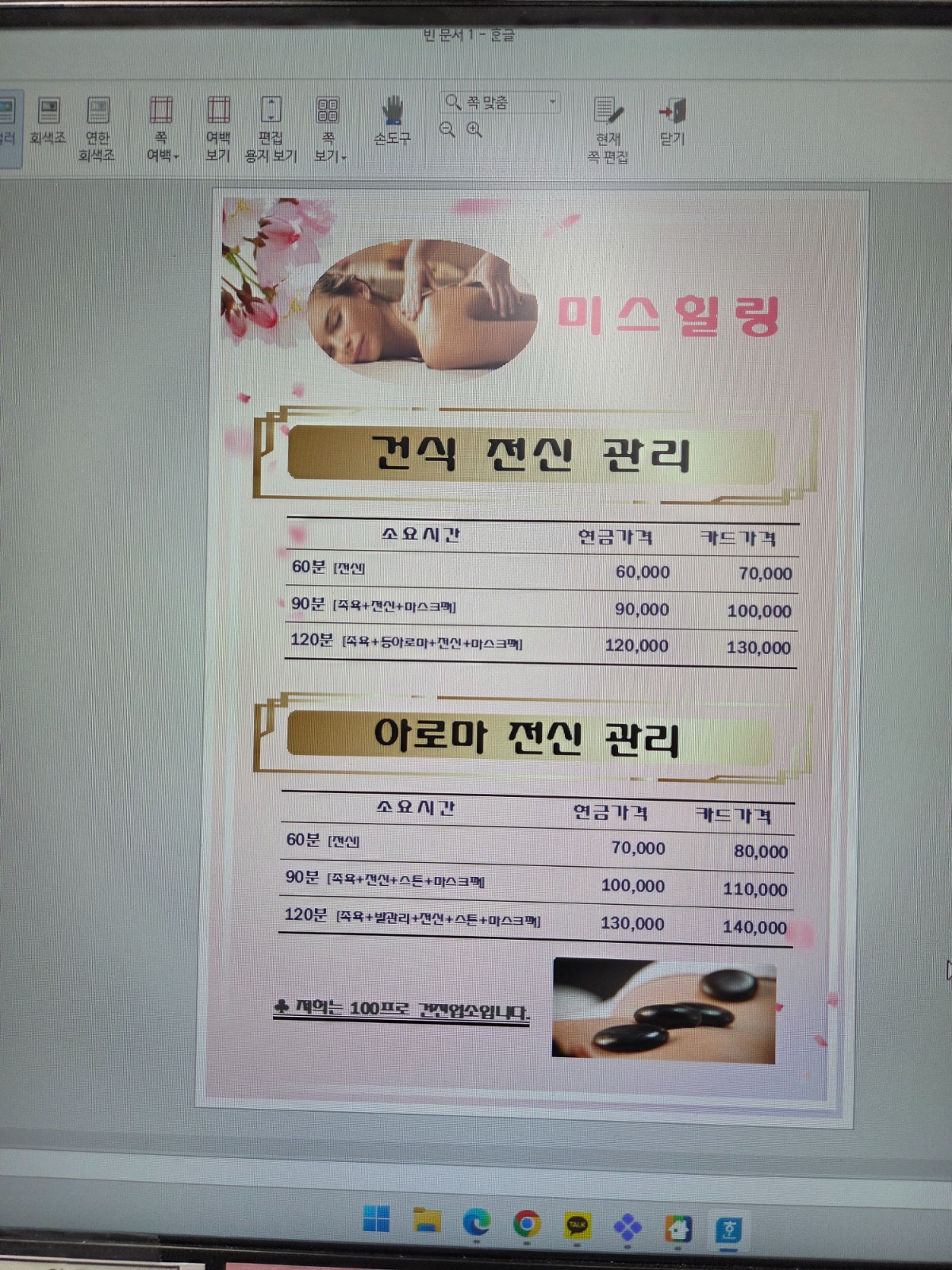 미스힐링에서 함께하실분 모집합니다 공고 썸네일