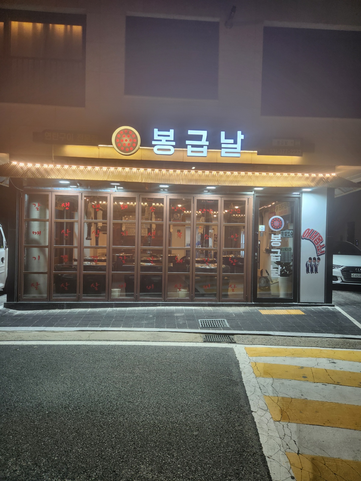 산척동 봉급날 수금토일 홀 알바 구합니다 공고 썸네일