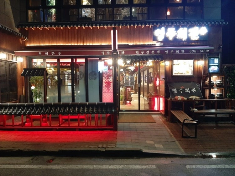 택지 한우전문점 홀써빙 아르바이트 구합니다.
