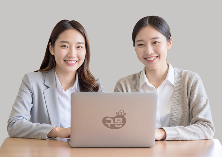 구몬선생님으로 초빙합니다. 주1-2회 가능
