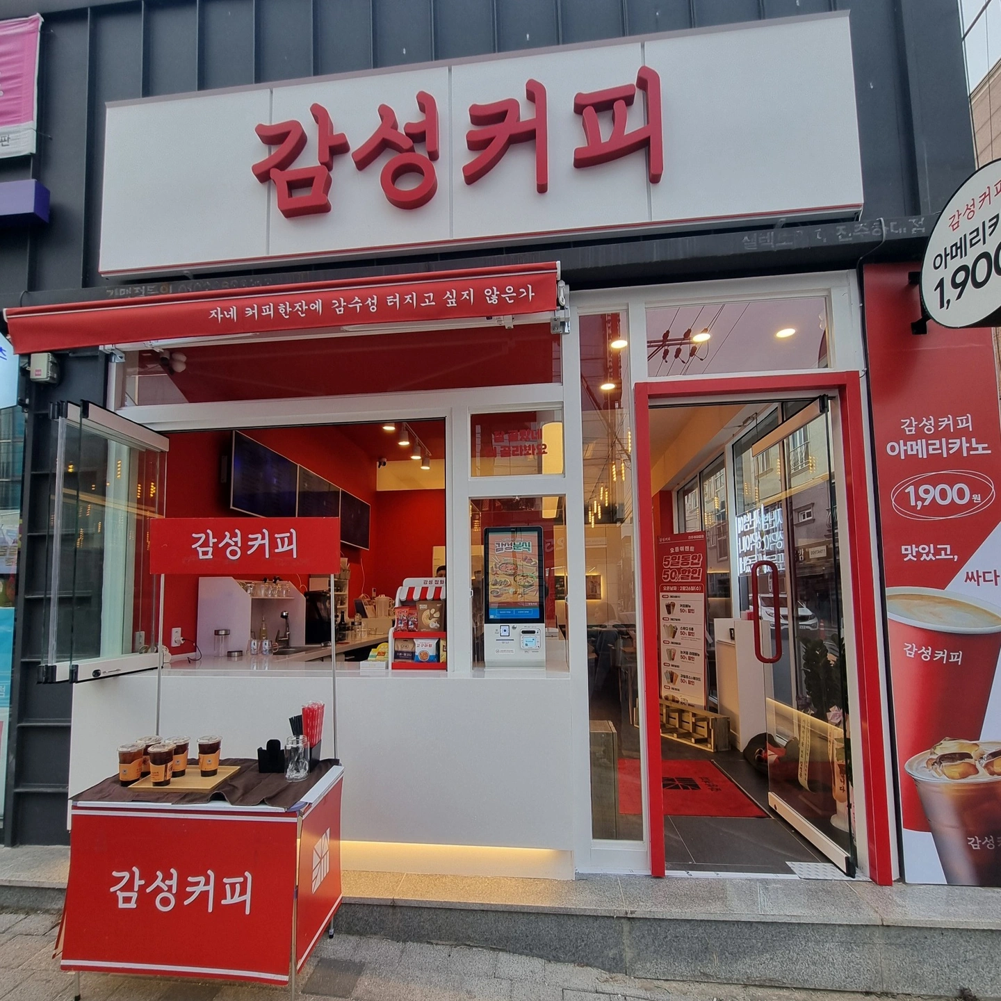 감성커피하대점/월,화 직원(1명)모집