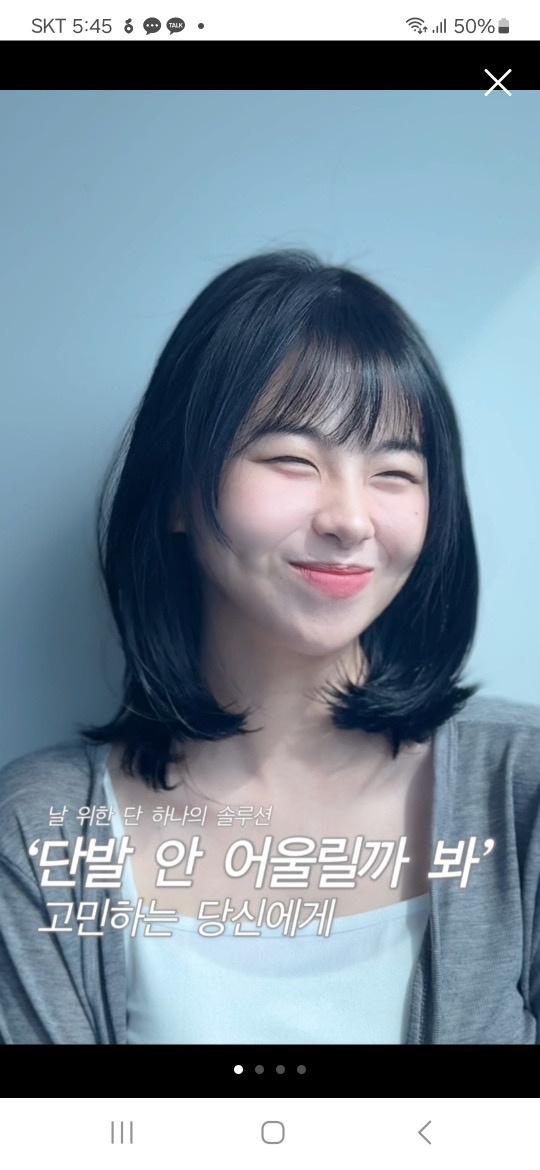 월 3시 헤어 공고 썸네일