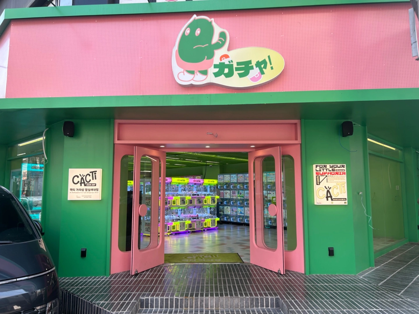 캑티가챠 잠실점에서 함께 일 할 직원을 모집합니다!