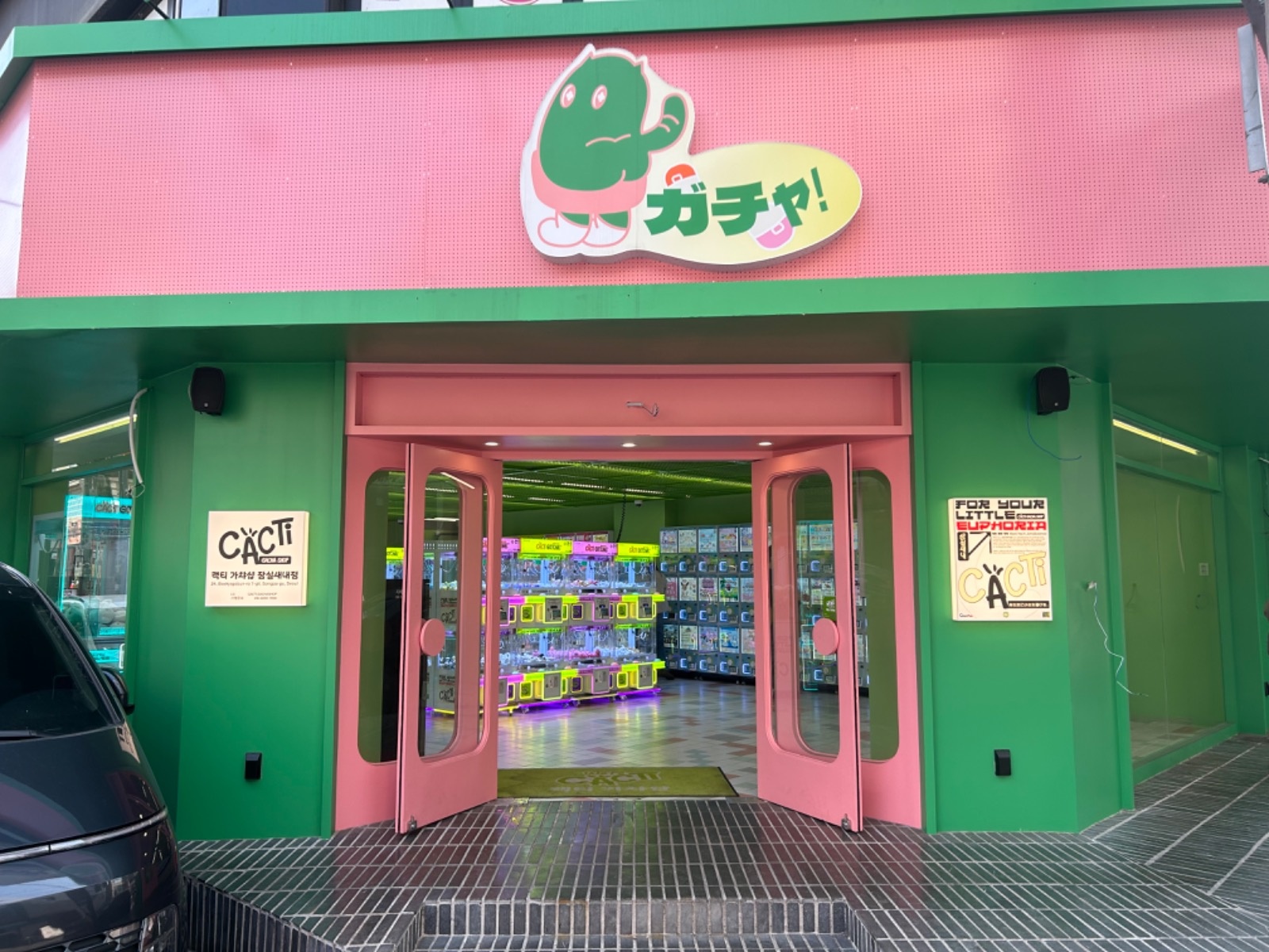 캑티가챠 잠실점에서 함께 일 할 직원을 모집합니다! 공고 썸네일