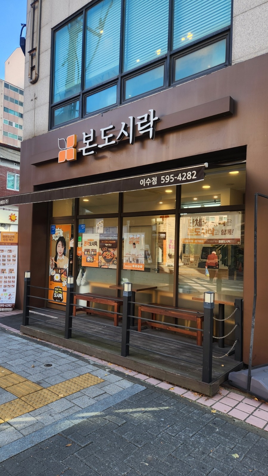 주방조리구인(본도시락이수점) 공고 썸네일