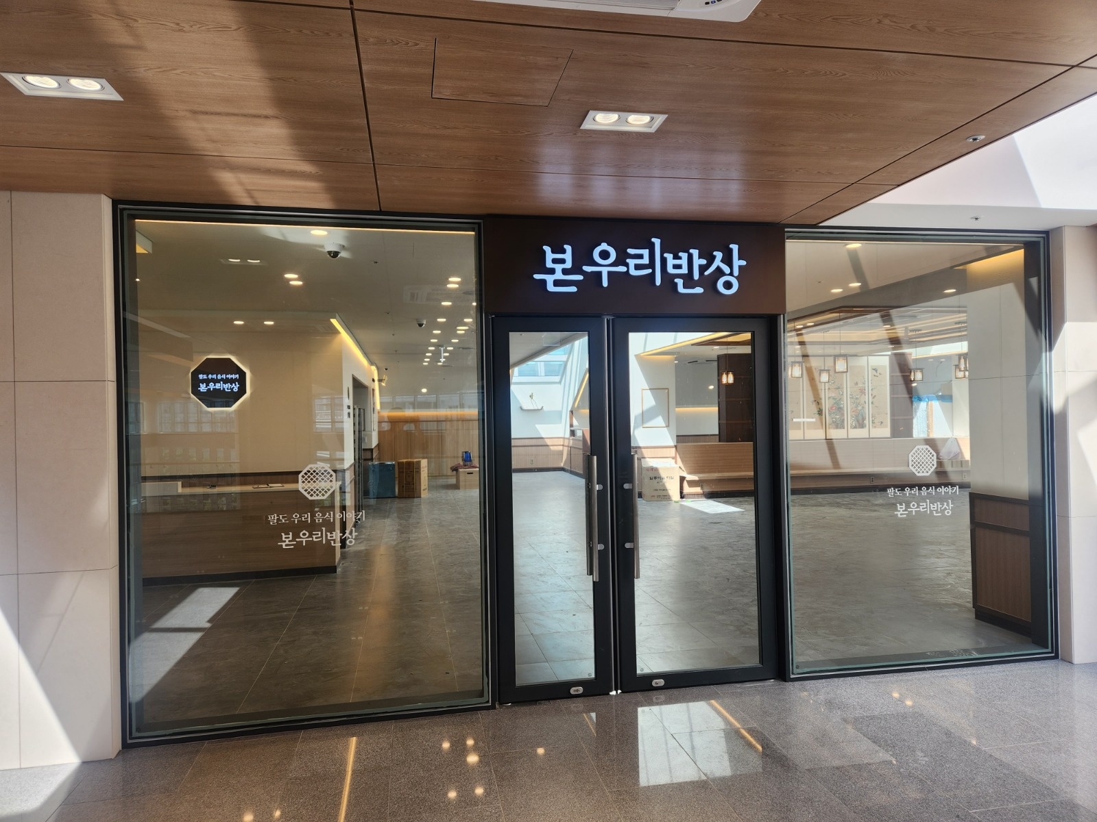 주방조리보조구인(본우리반상고대병원안암동 신관5층) 공고 썸네일