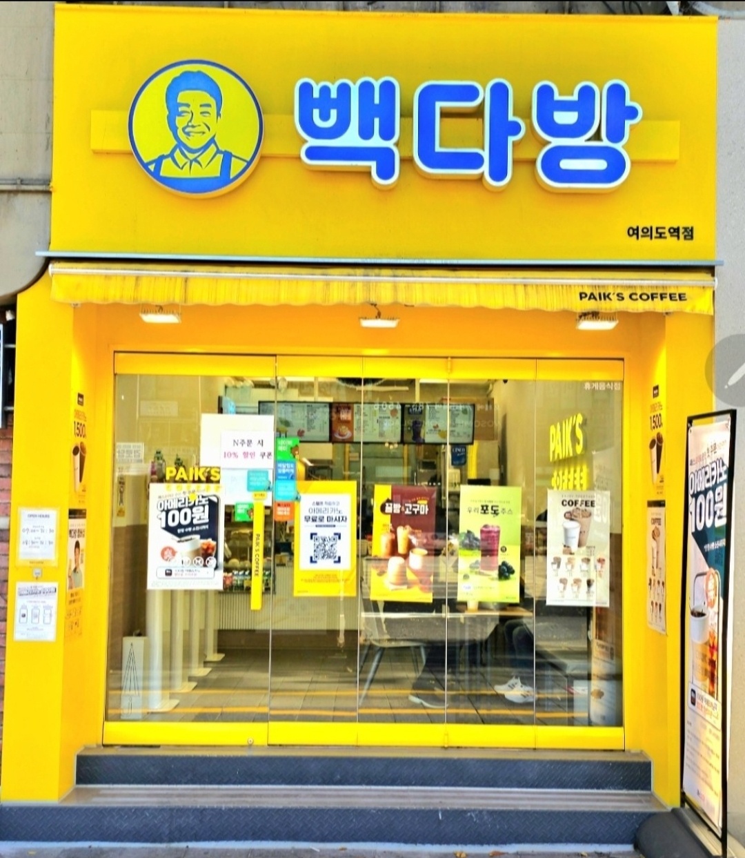 빽다방 목요일 알바 모집 공고 썸네일