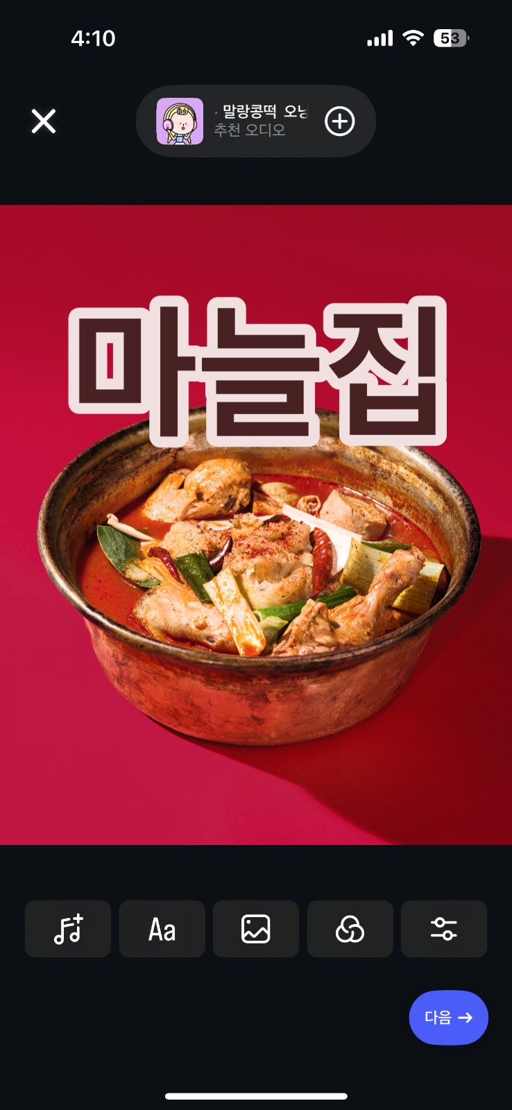 합정마늘집! 주5일(격주6일)! 9시간 ! 직원구함! 공고 썸네일