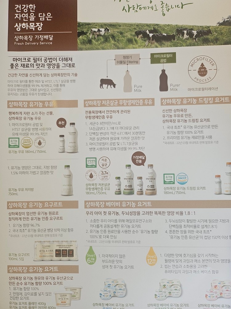 감삼/두류 지역 새벽우유 배달 하실분 공고 썸네일