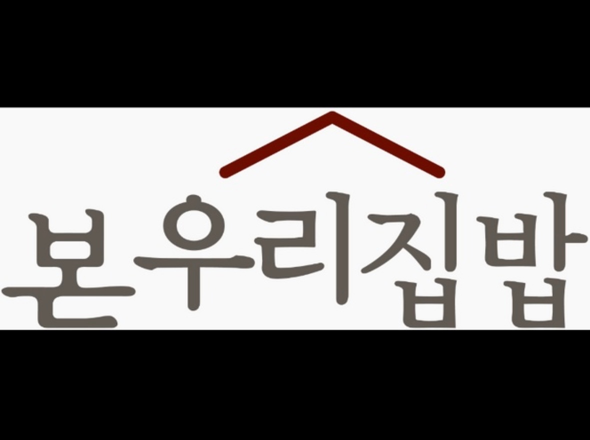 성곡동 단체급식 구내식당 조리사구합니다. 공고 썸네일