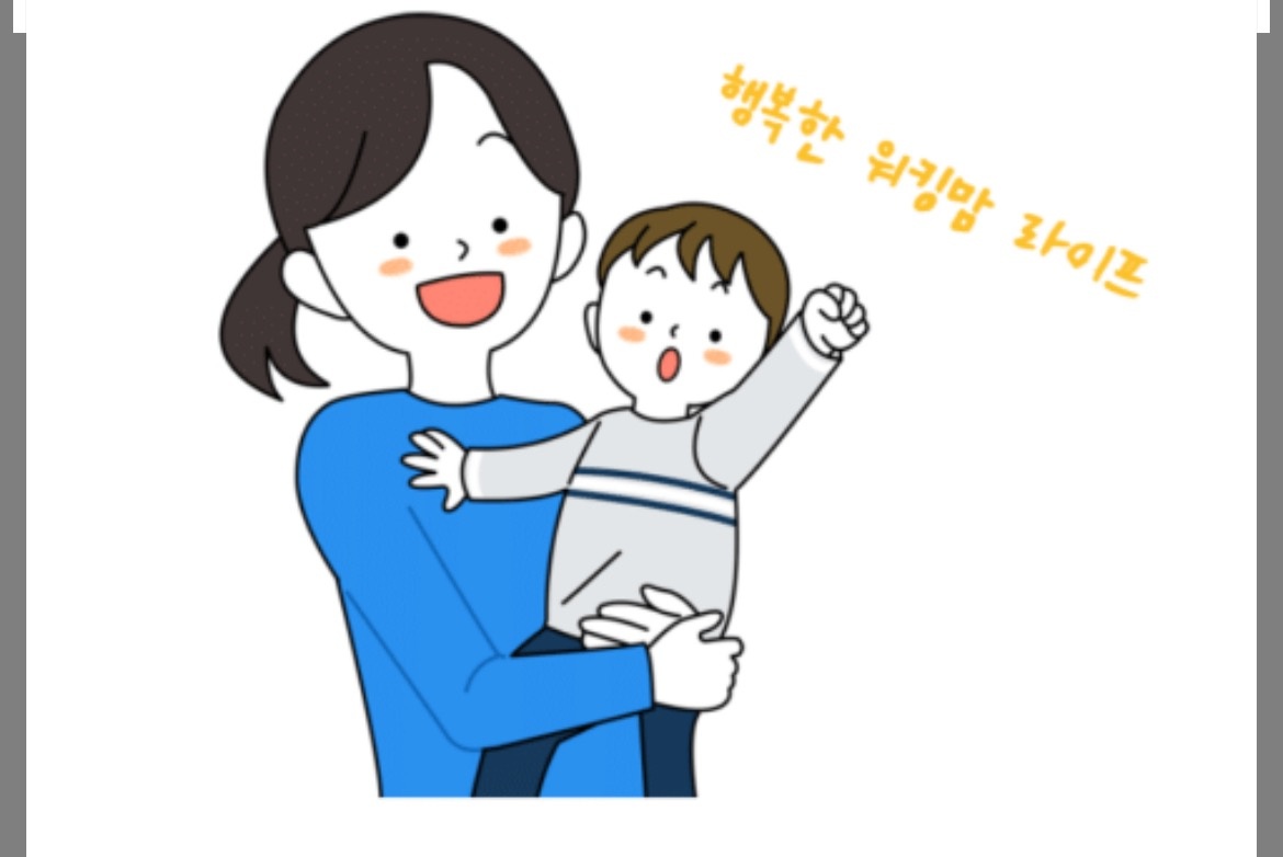 16개월 쌍둥이 하원도우미 구합니다! 공고 썸네일