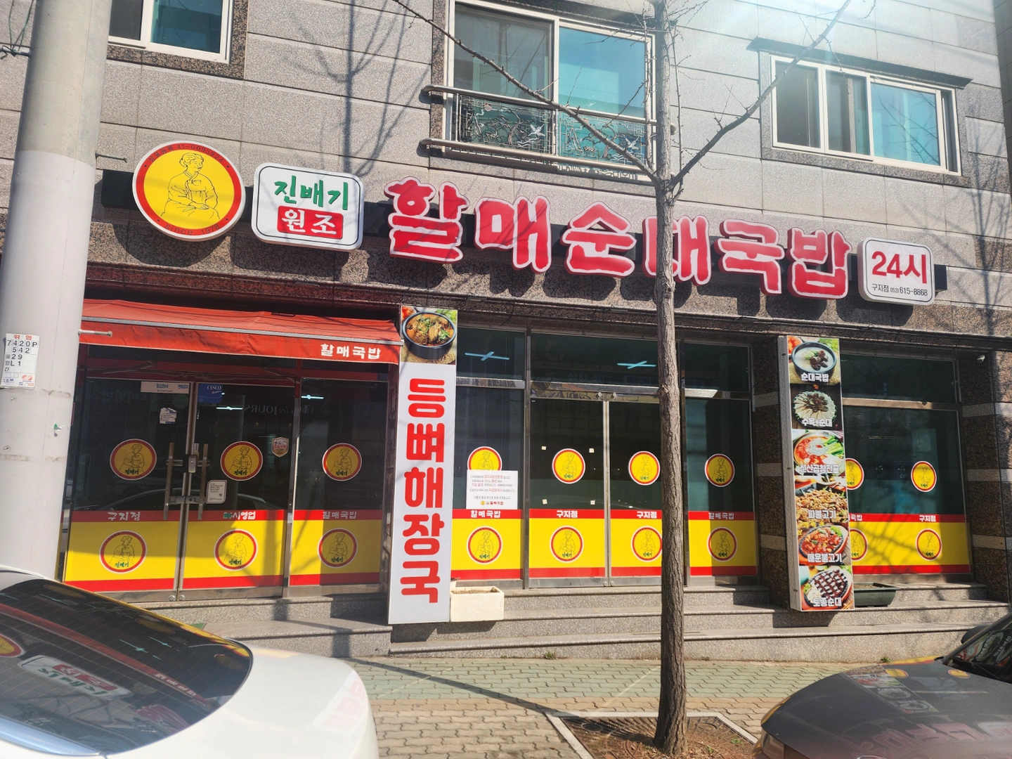 주방직원 모집합니다.