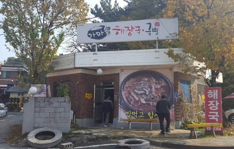 오늘 깍두기 하루 썰어주실분 구합니다^^