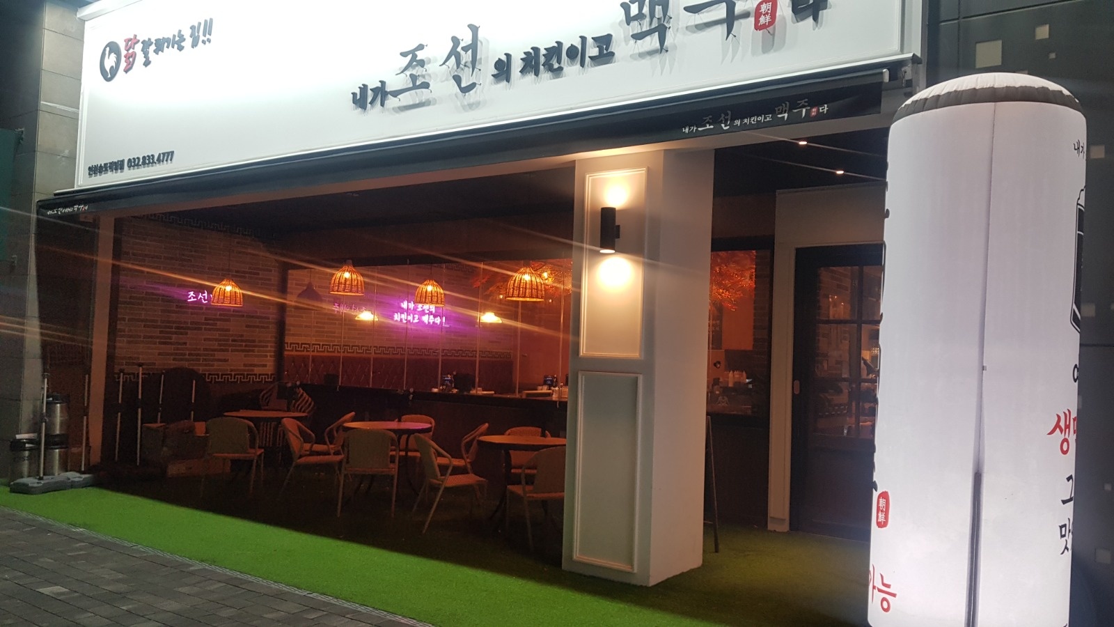 조선맥주 송도점 매니져, 보조, 알바 모십니다. 공고 썸네일