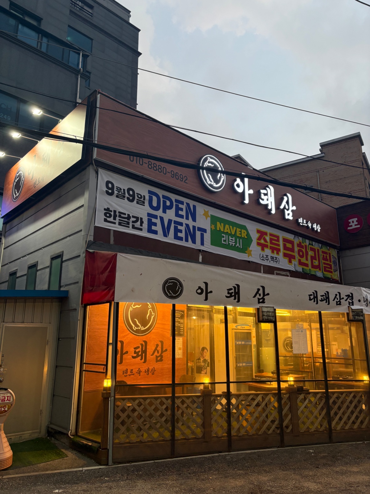 돼지고깃집 일하실분! 공고 썸네일