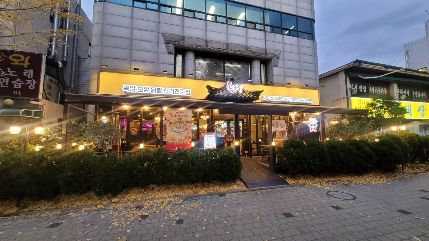 족슐랭 양재시민의숲점 홀 직원 채용