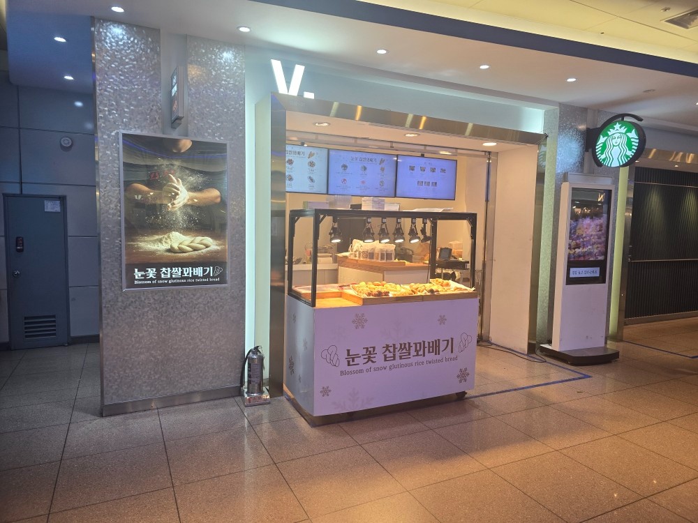 꽈배기하우스에서 같이 일하실 근무자 모십니다 공고 썸네일