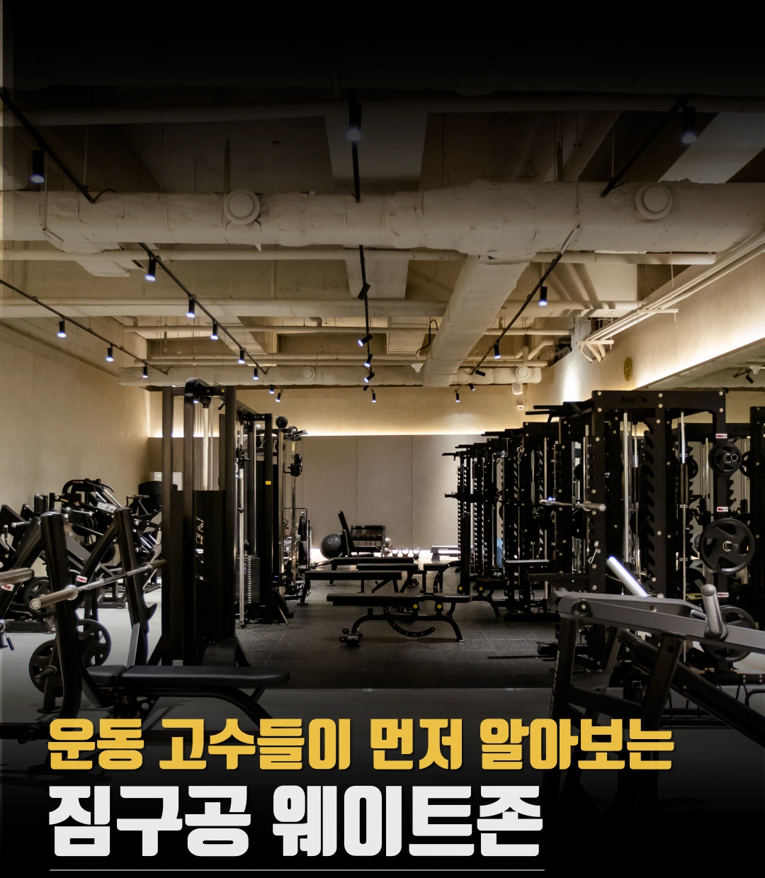 짐구공 시청역점 오전 FC 채용 공고