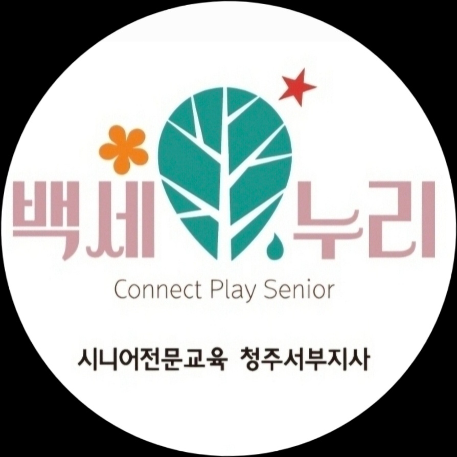 실버강사 모집합니다 공고 썸네일