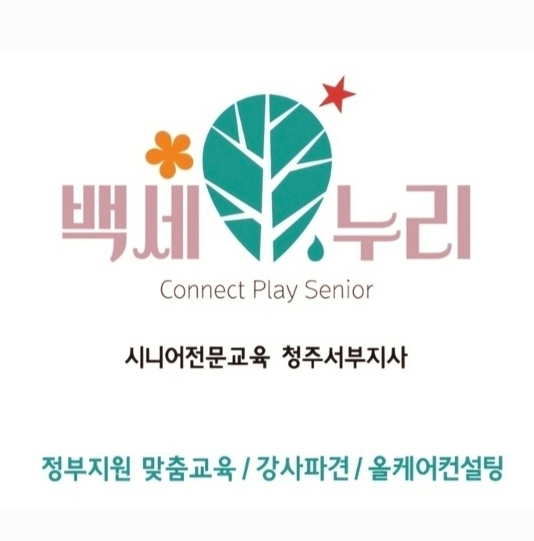 시니어 강사 모집합니다 공고 썸네일