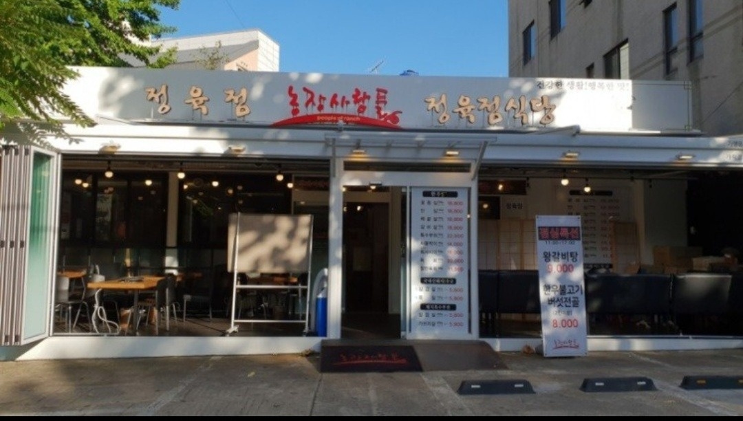 농장사람들에서 함께 일하실분 모집합니다. 공고 썸네일