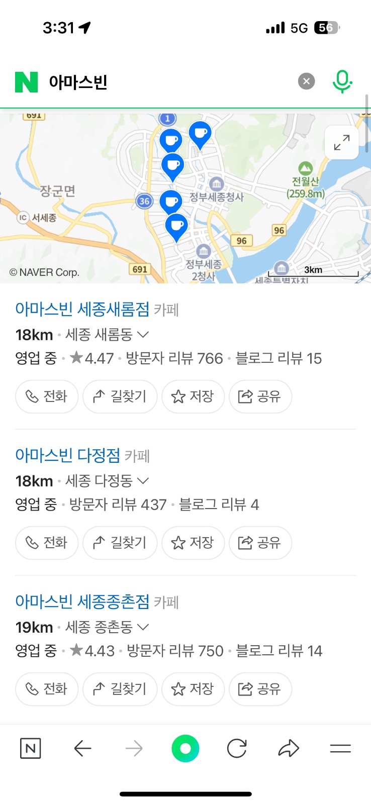 아마스빈 사다주실 분 공고 썸네일