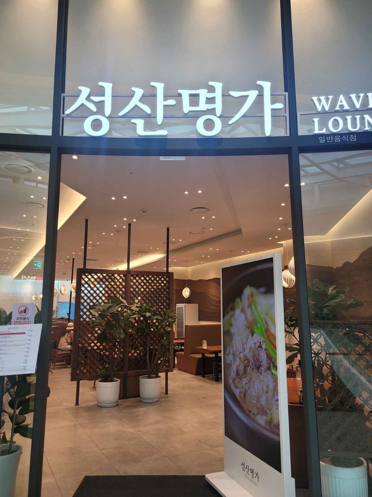 평일 설겆이 알바 공고 썸네일