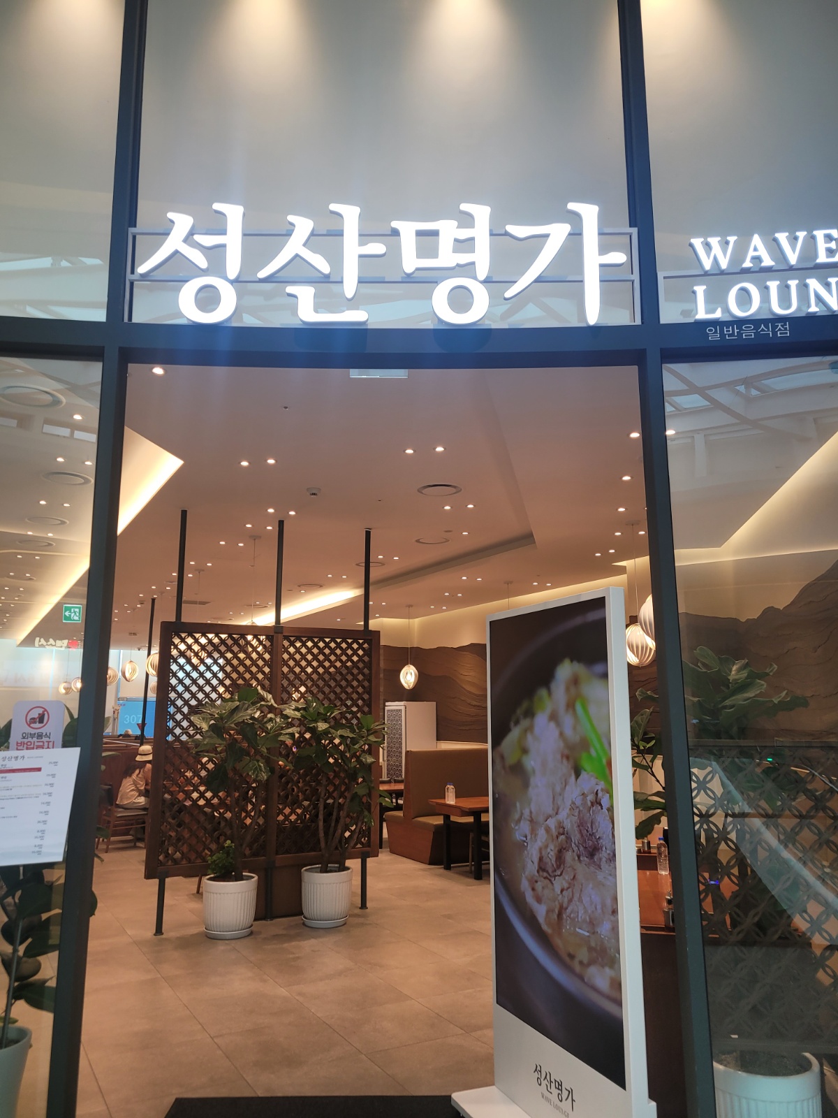 주말 홀서빙알바 구합니다 공고 썸네일