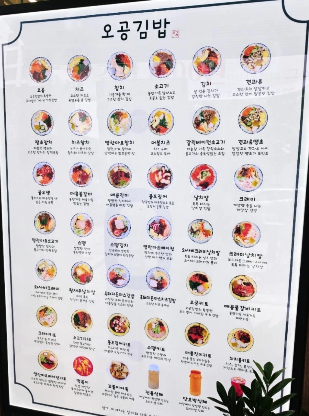 오공김밥청라호수점 5-9오후 파트타이머 모집