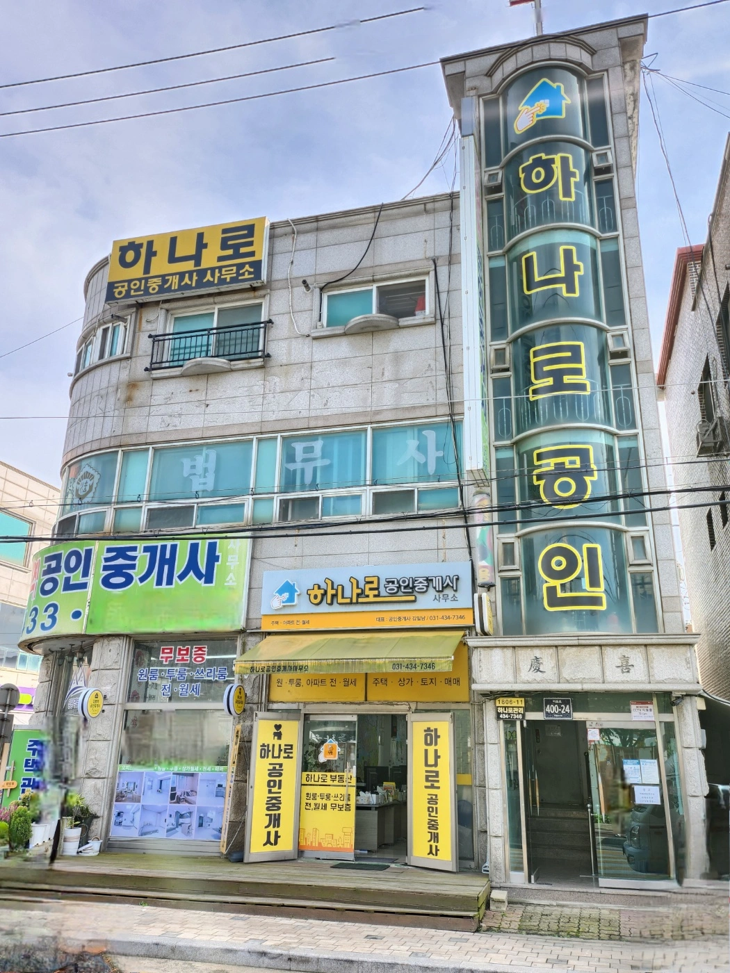 부동산 중개 실장님부장님모집