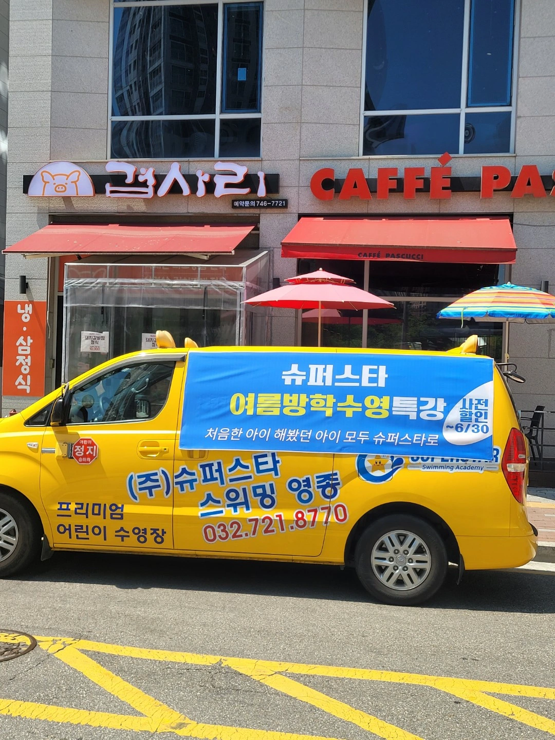 (중산동)남자탈의실 어린이 케어