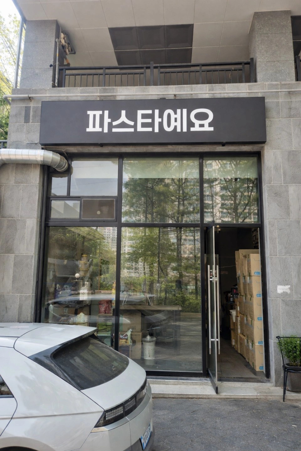파스타예요 직원 구합니다(주4일근무) 외국인 환영!