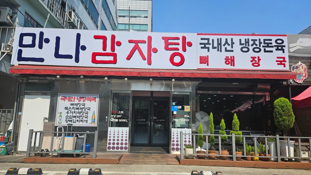 홀서빙 화~금 주4일 오후 공고 썸네일