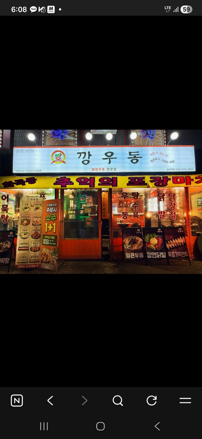 깡우동 화곡역점 주 5일 홀 직원 구인합니다.