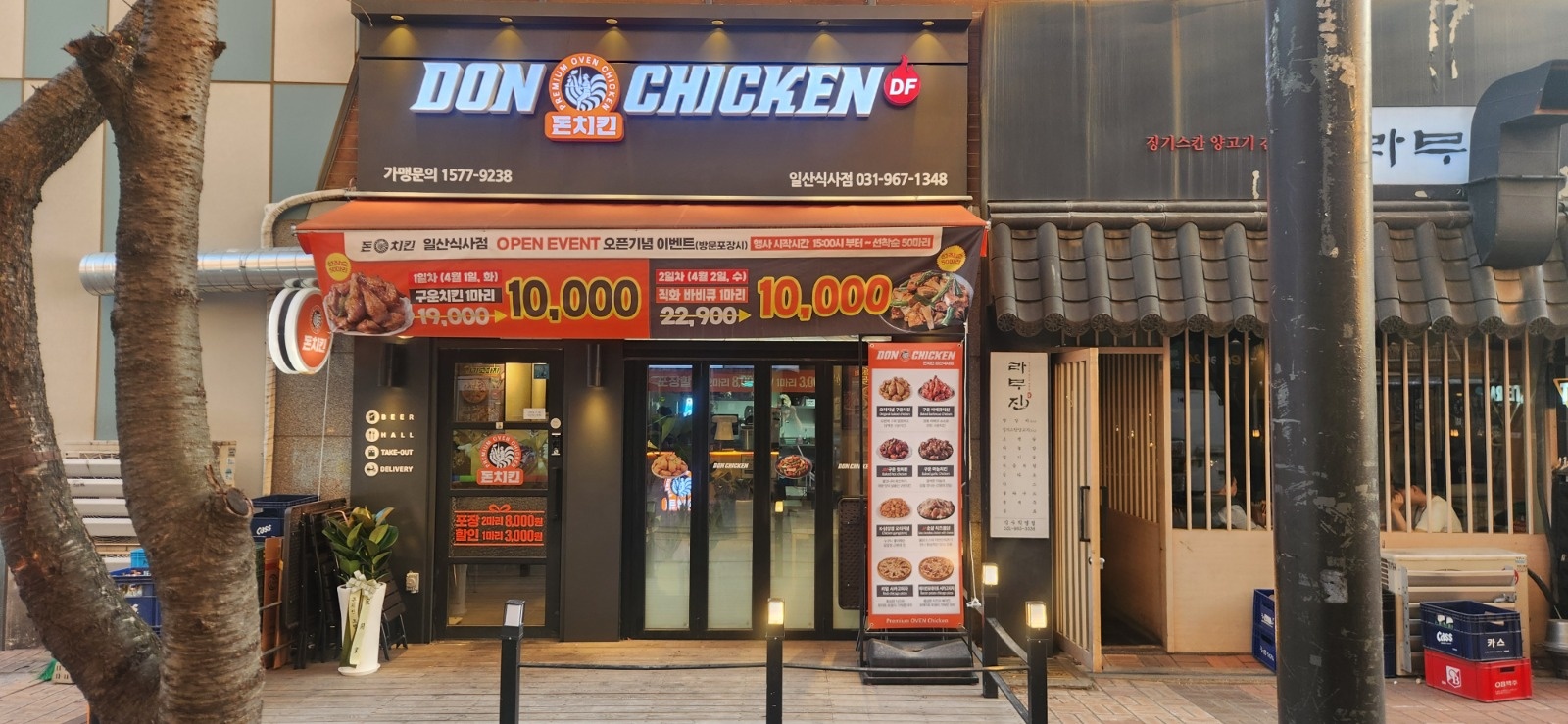 돈치킨 일산식사점 평일 월~화 알바 직원 모집합니다. 공고 썸네일