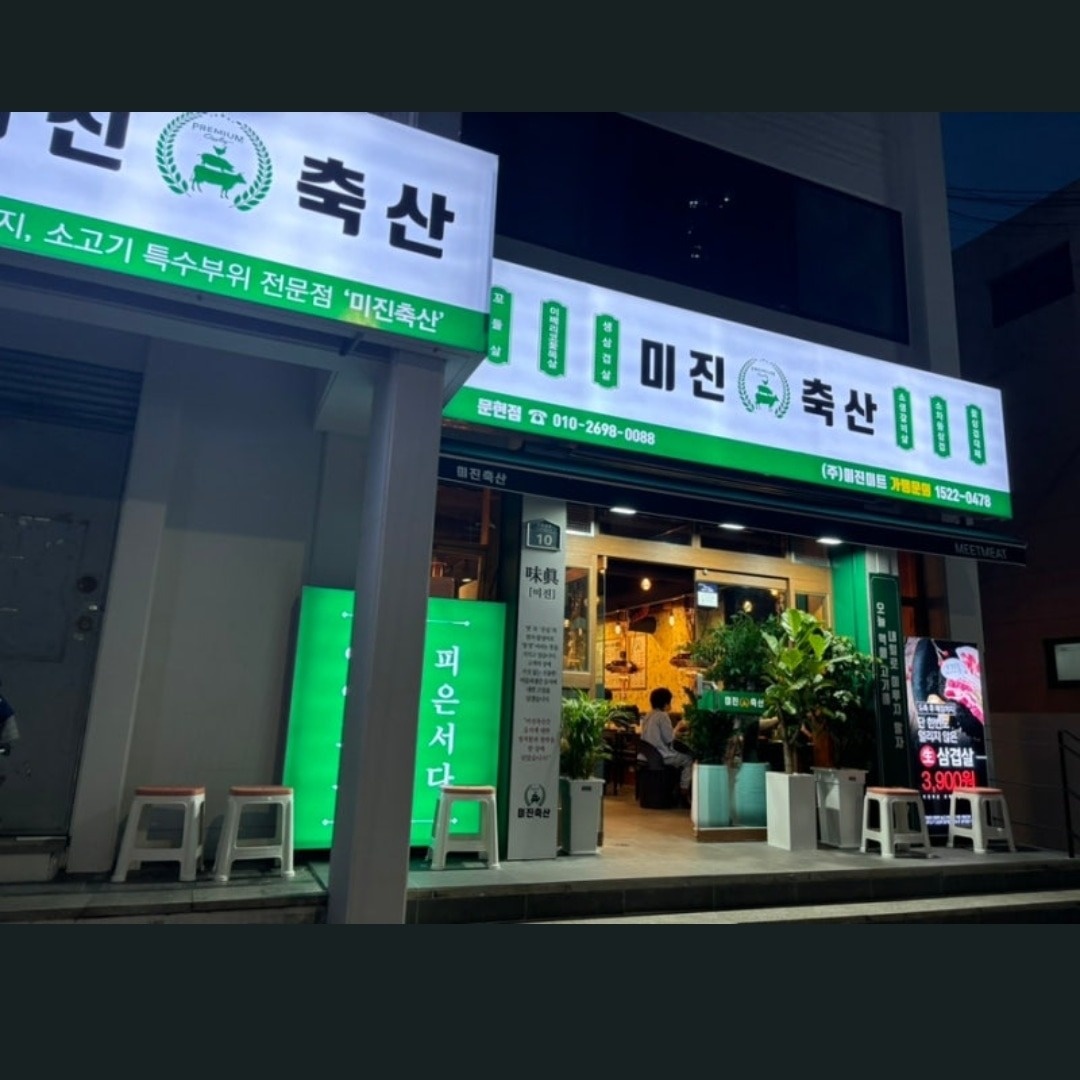 주방조리사구함 공고 썸네일