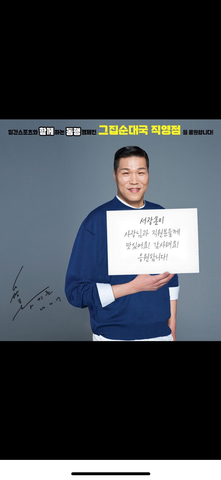그집순대국 양주직영점/홀/직원/모집합니다 공고 썸네일