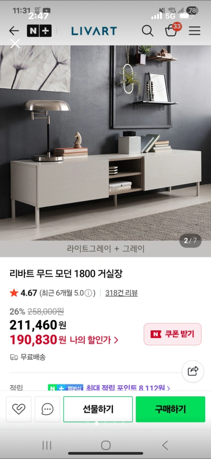 1800거실장 용달 옮기기 공고 썸네일