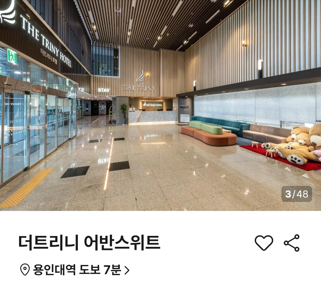 호텔 안전관리 고객서비스 공고 썸네일