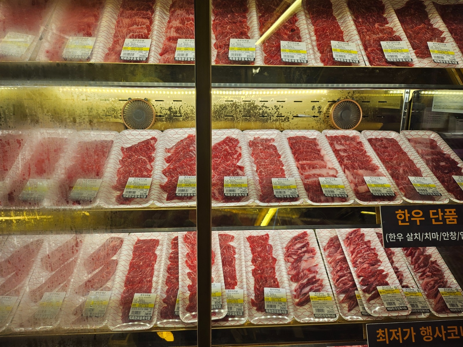 백미한우 같이 일할 가족모집합니다 ~ 공고 썸네일