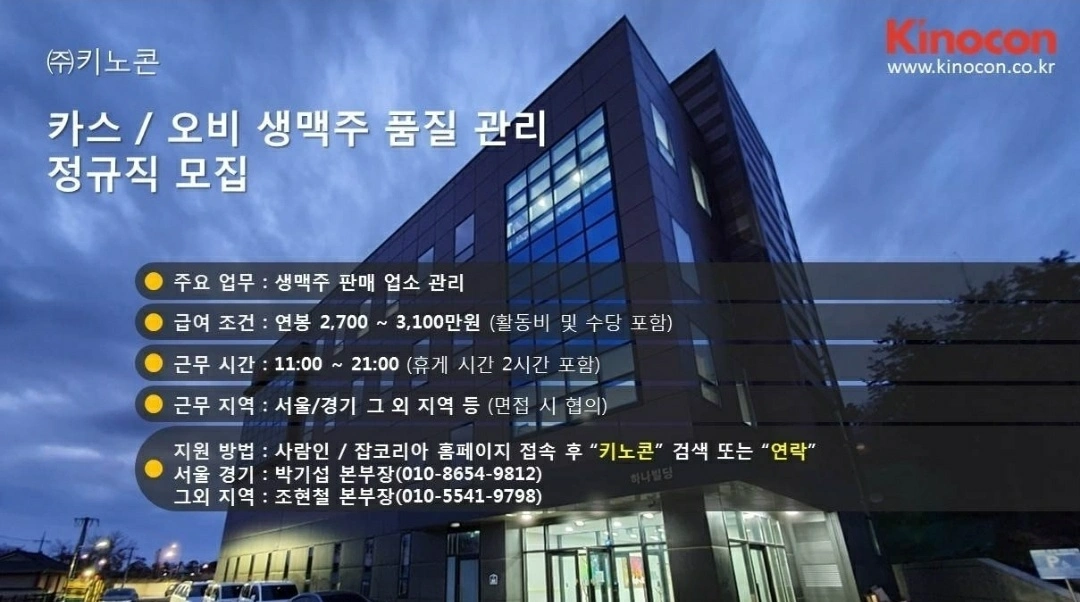 카스생맥주 냉각기 설치 및 AS(송파구)신입