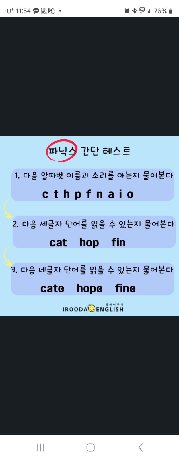 6세 영어 선생님 찾고있어요~~ 공고 썸네일