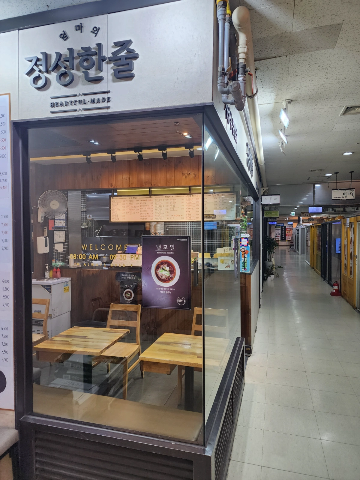 주방경력자 및 조리하실분(경력자 우대)