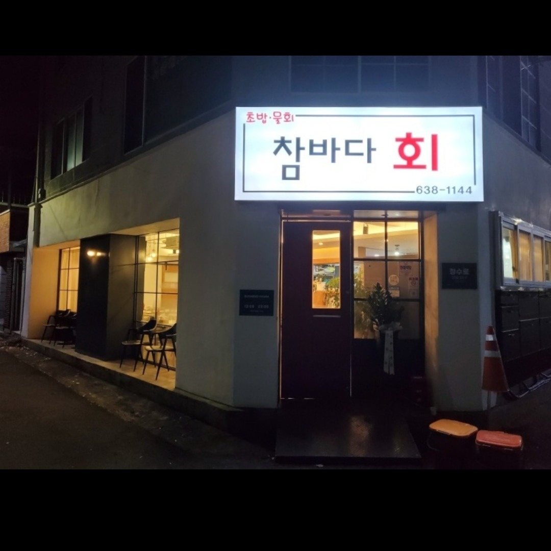 11시반~2시반 오전 서빙및 주방보조업무 공고 썸네일