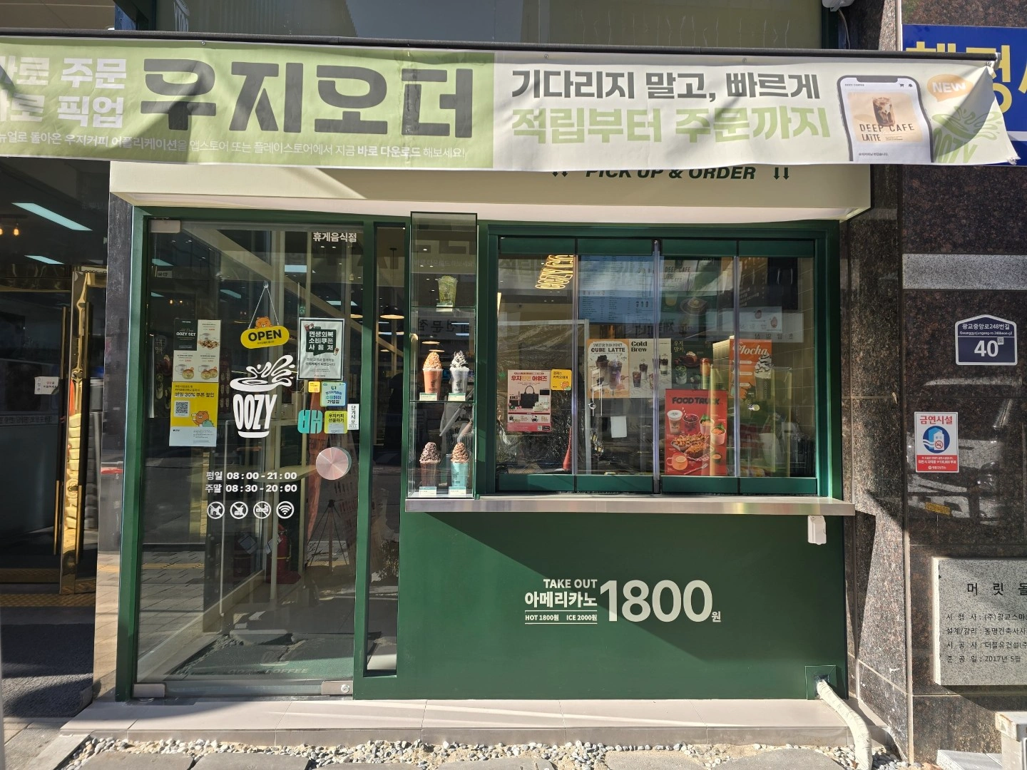 우지커피 광교법조타운점