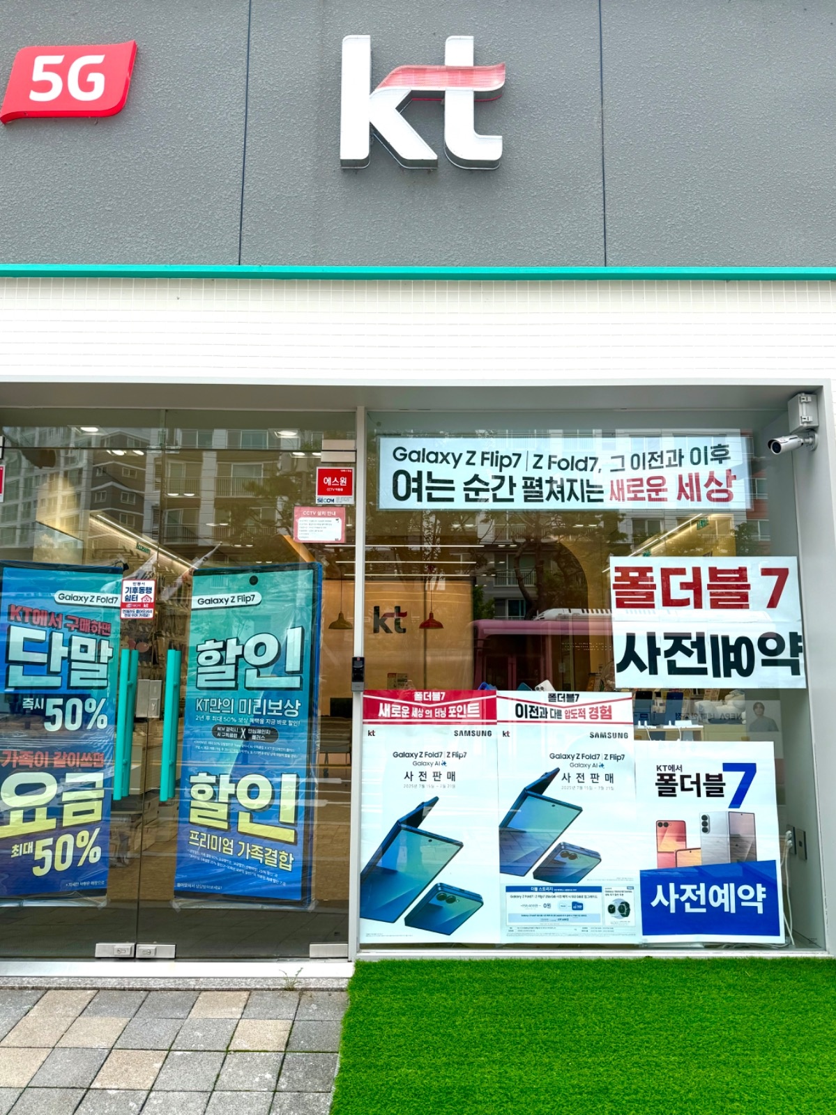 Kt옥동 호반점 공고 썸네일