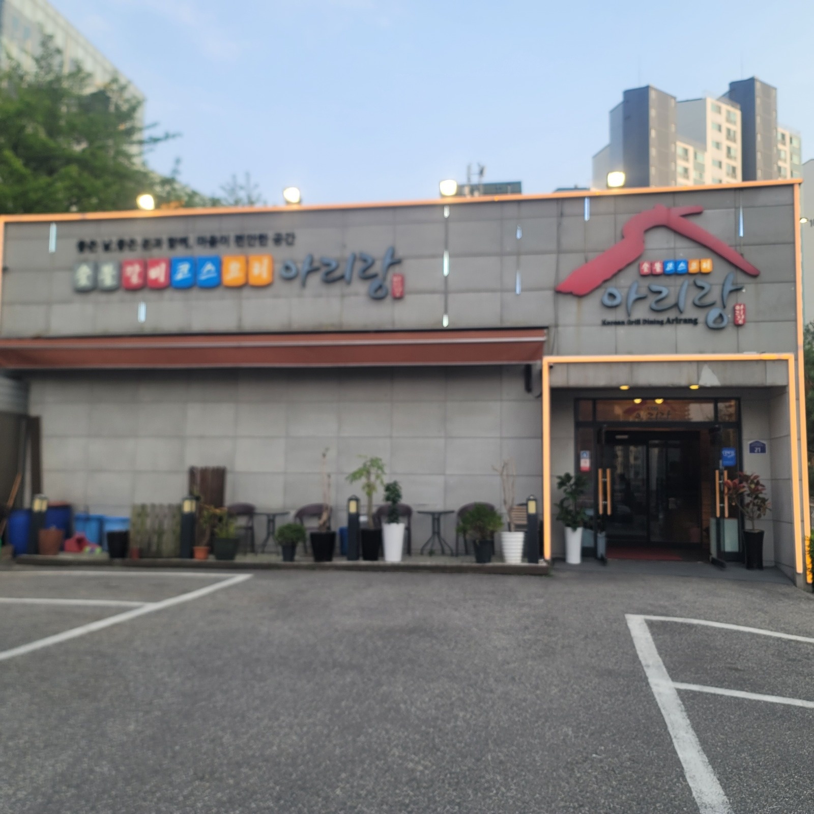 군포아리랑에서 직원 모집합니다. 공고 썸네일