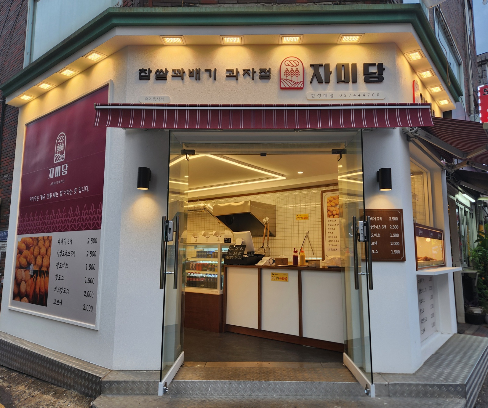 판매및 주방 보조업무 구합니다 ~ 공고 썸네일