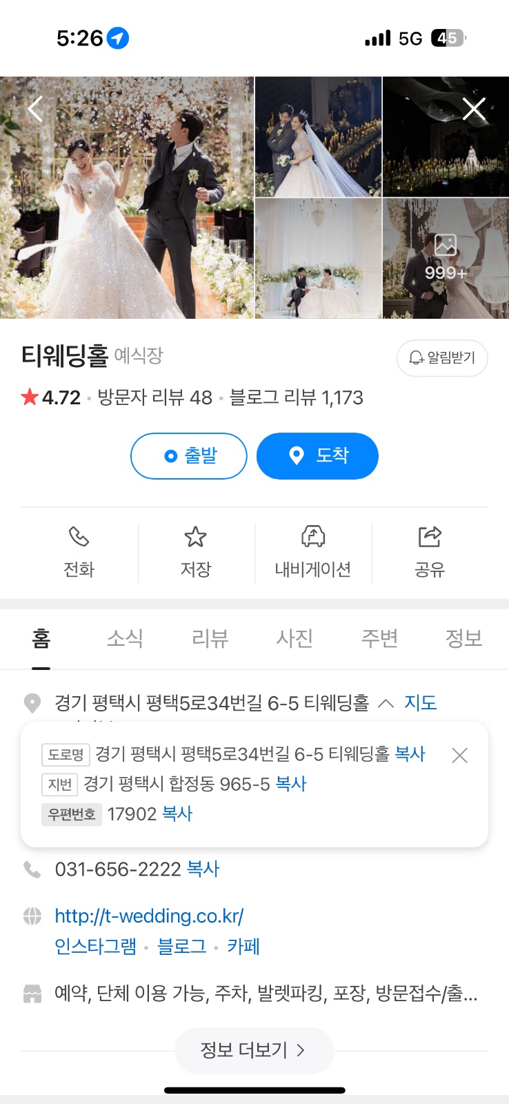 평택 시청 예식장 알바 공고 썸네일